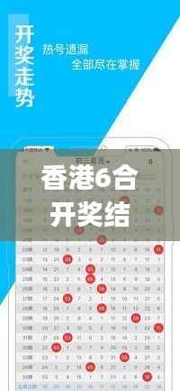 香港6合开奖结果+开奖记录2024,稳定性设计解析_免费版14.365