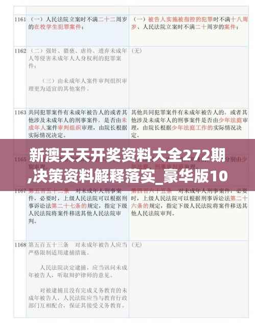 生张熟魏 第4页
