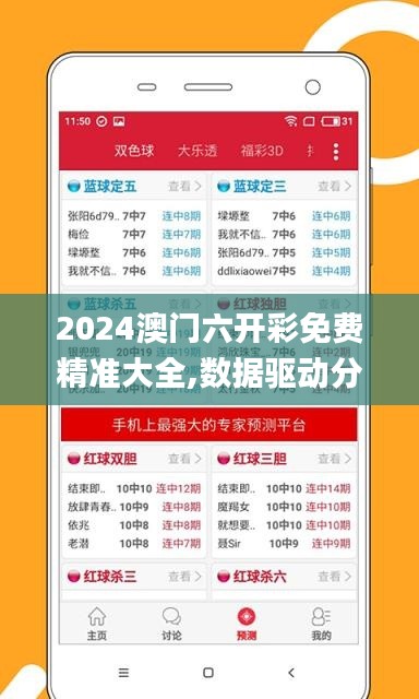 2024澳门六开彩免费精准大全,数据驱动分析决策_静态版17.569