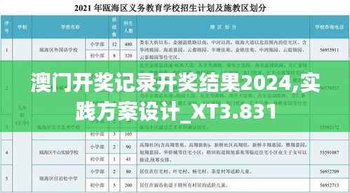 张三李四 第3页