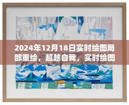 鸟飞兔走 第4页