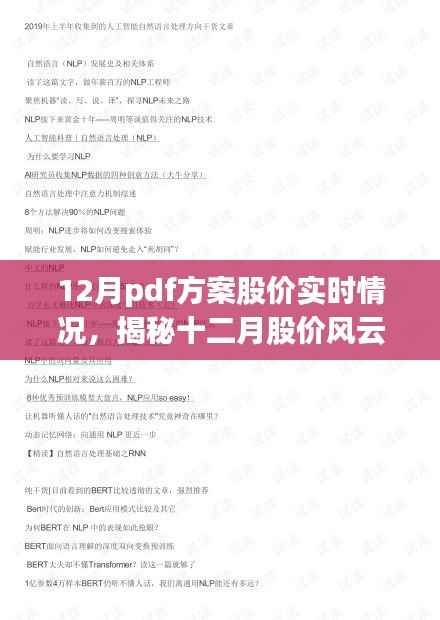 心慌意乱 第2页