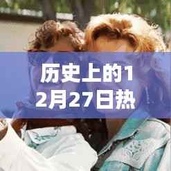 风流人物 第2页