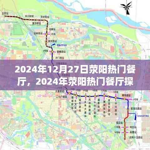 富贵荣华 第2页