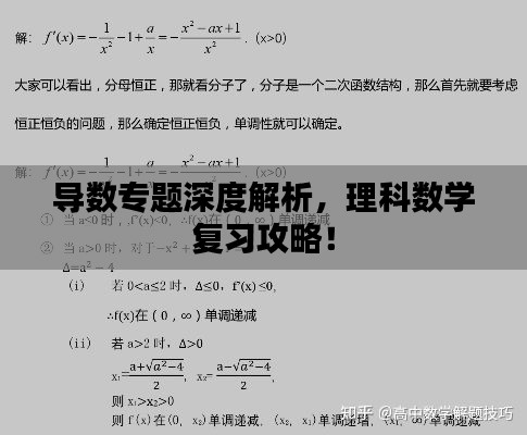 通宵达旦 第2页