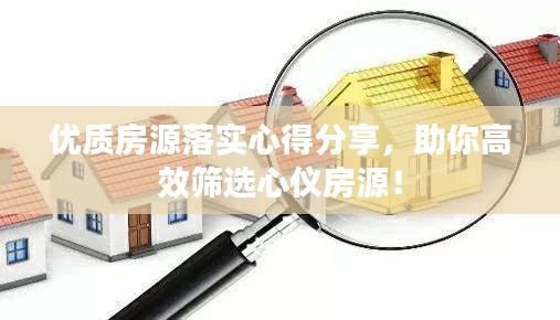 富贵骄人 第2页