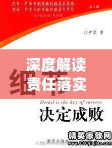 虚张声势 第3页