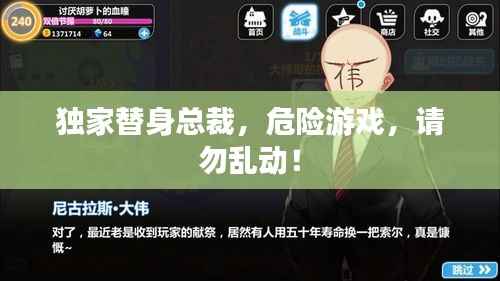 心急如焚 第3页
