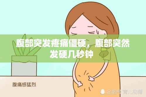 悬驼就石 第3页