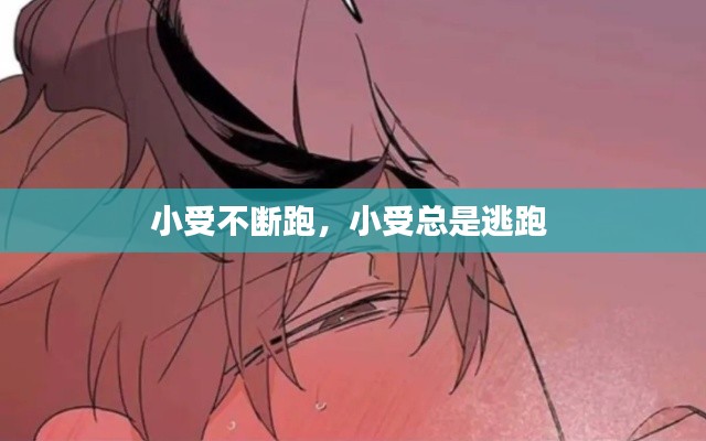 一石二鸟 第2页