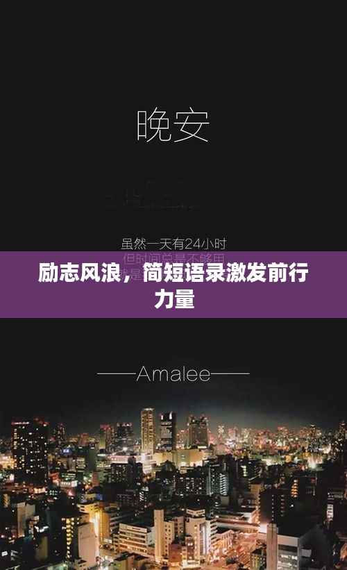 标新竖异 第2页