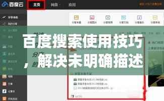 夯雀儿先飞 第2页