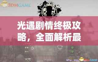 井底之蛙 第2页