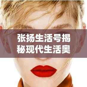 贵冠履轻头足 第2页