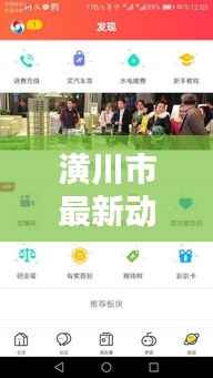 潢川市最新动态速递,今日热点消息一网打尽